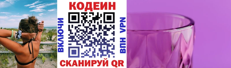 Купить  Лермонтов  Кодеиновый сироп Lean напиток Lean (лин) 