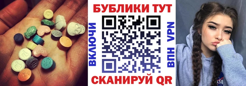 Экстази круглые  Купить где  Лермонтов 