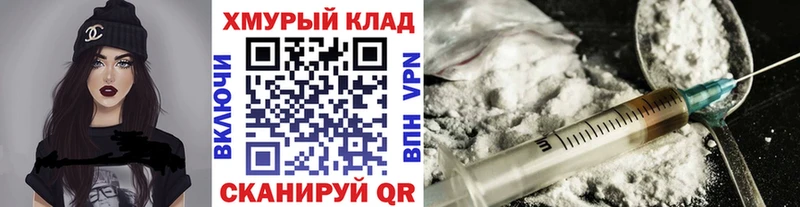 ГЕРОИН герыч  Купить закладки  Лермонтов 