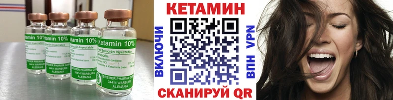 КЕТАМИН VHQ  Купить закладки  Лермонтов
